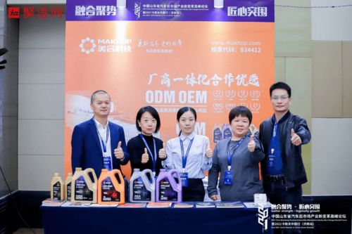 融合聚势，匠心突围——2021中国山东省汽车后市场产业新变革高峰论坛成功举办