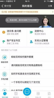 支付宝转错账别慌张，这个功能帮你忙