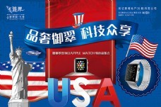 美邦家居图片,广告设计模板 清仓大甩卖 生活馆 源文件-