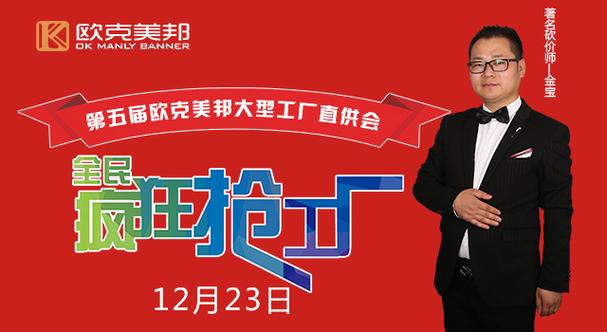 祝贺欧克美邦第五届工厂直供会圆满成功 美帮科技再创辉煌
